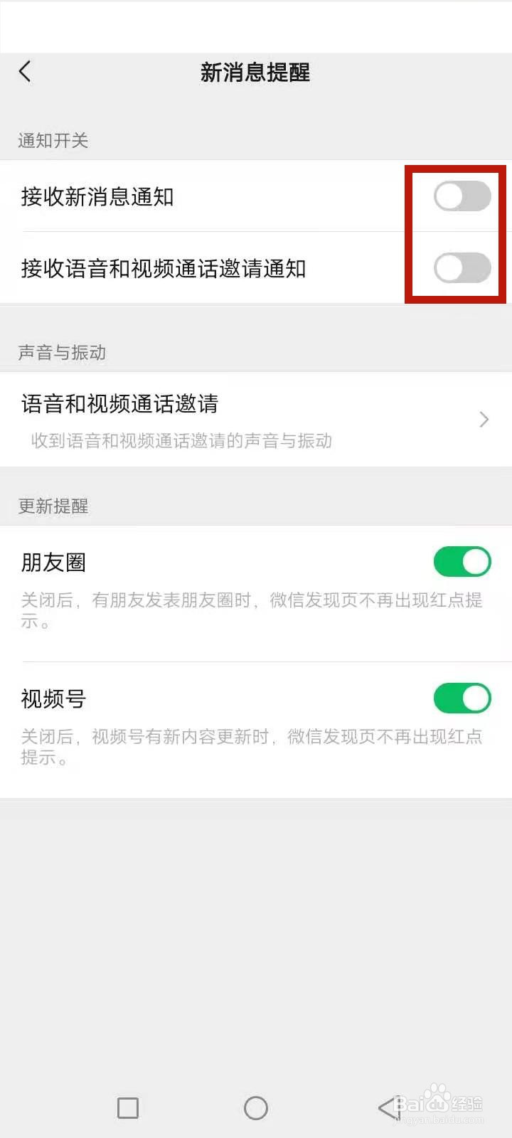 微信被限制收不到消息