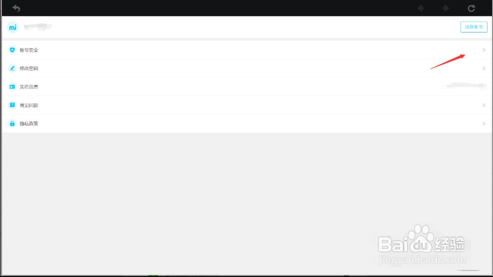 怎么把原神账号注销