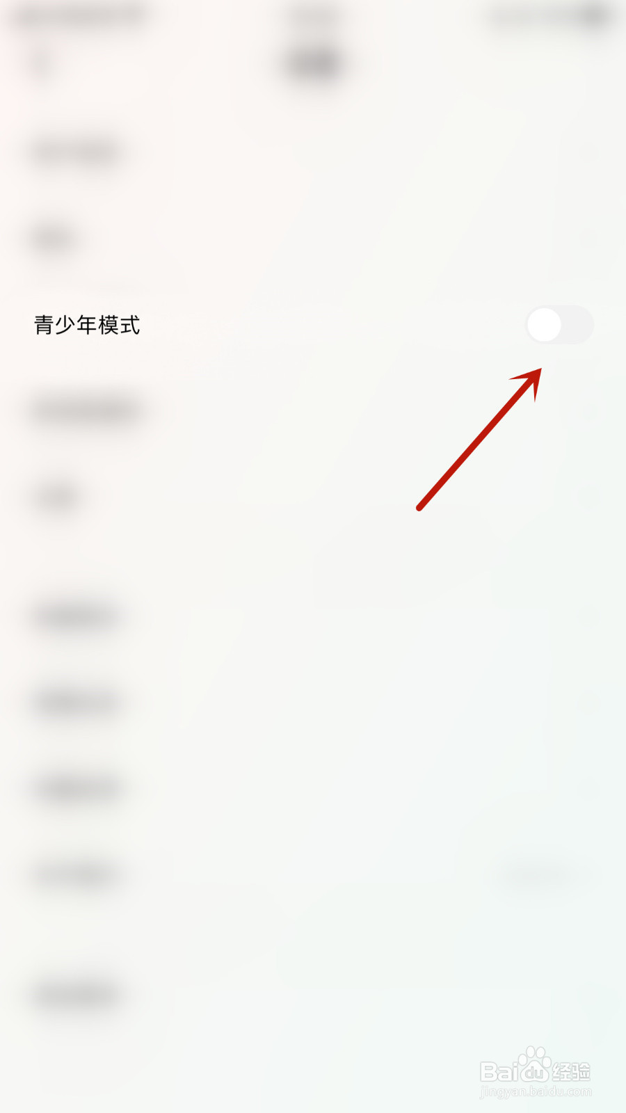 小星空如何打开青少年模式