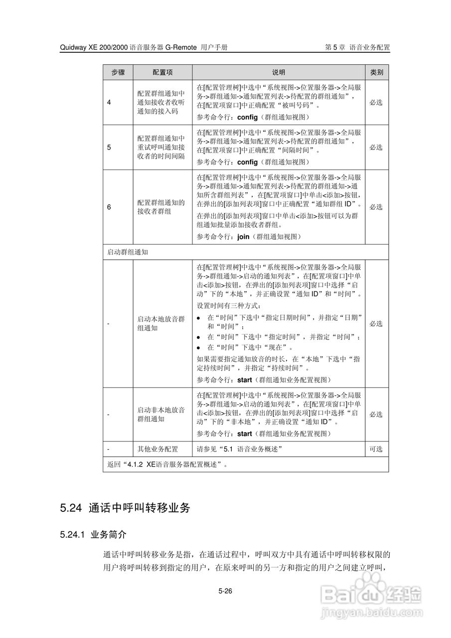 华三交换机XE200型说明书:[9]