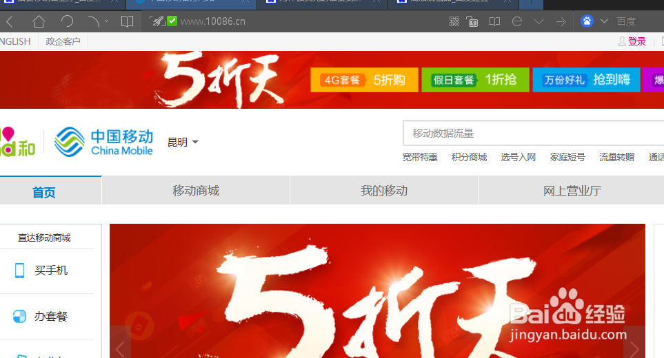 怎么查看刚才充的话费有没有到账