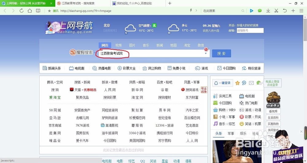 江西如何网上报考四级。