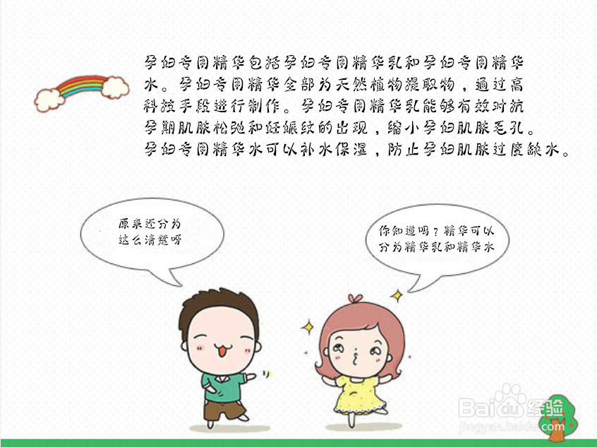 怀孕了用什么护肤品好？