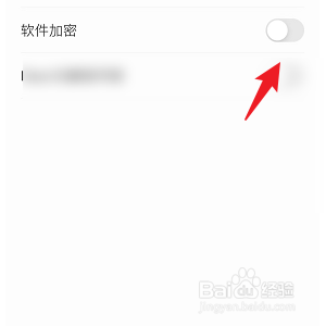 掌阅怎样设置软件加密
