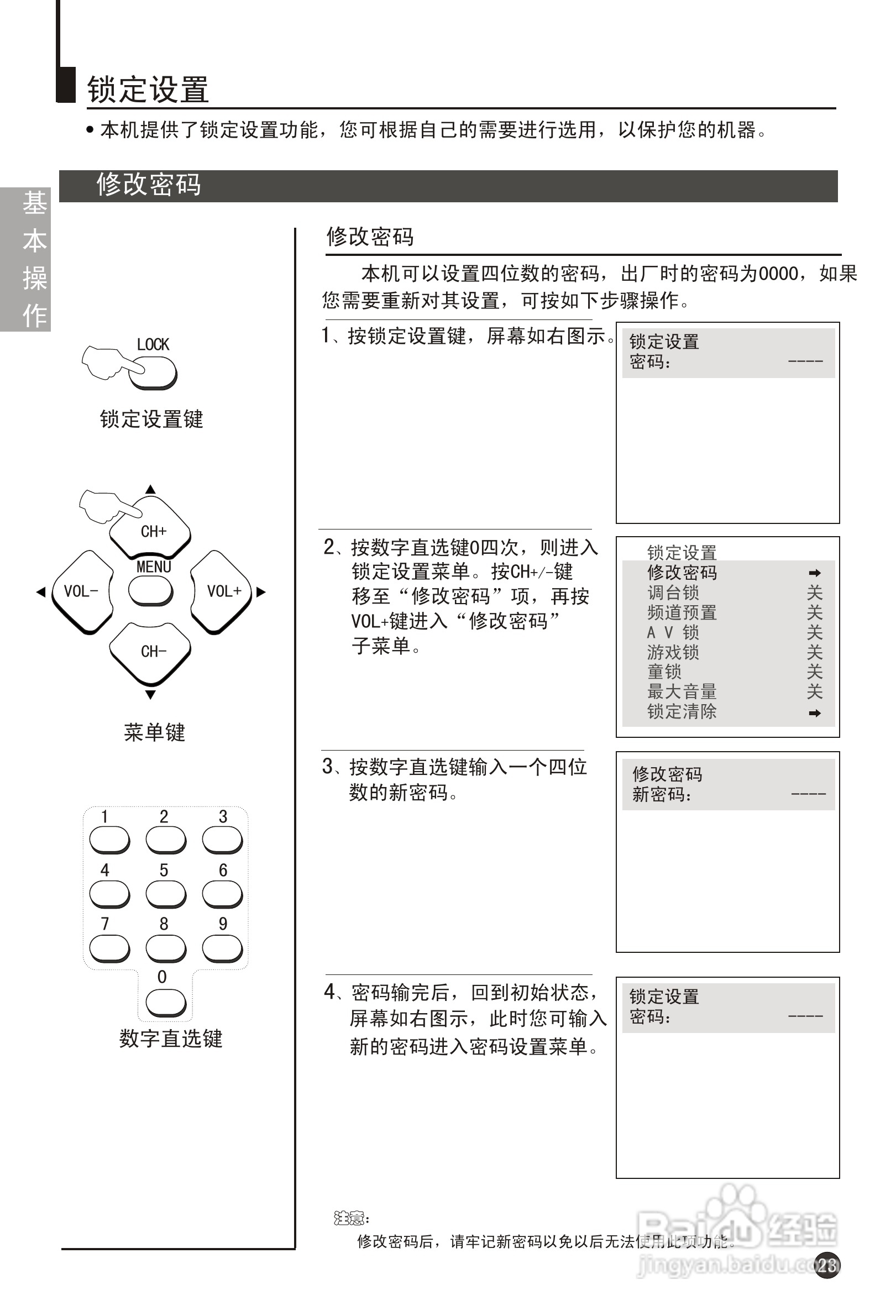 海尔29FV6H-B彩电说明书:[3]