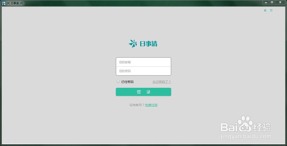 怎样快速提高工作效率？
