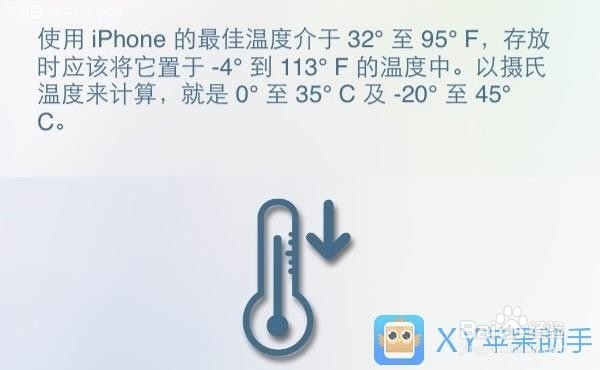 图说保养iPhone电池的实用技巧