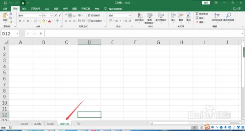 Excel工作表标签颜色怎么设置
