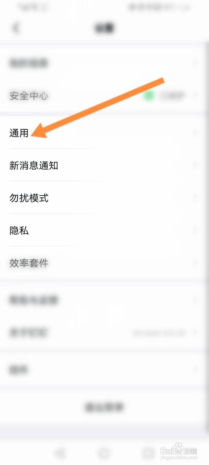 钉钉怎么开启回车键发送消息功能