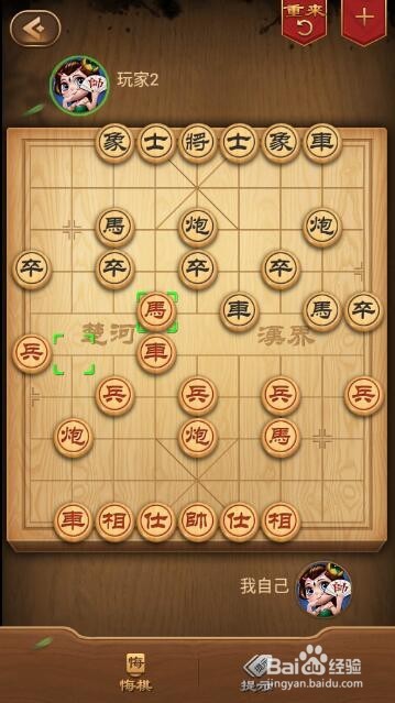 中国象棋 棋谱推演之中炮对大列手炮之中局篇