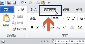 word文档添加下一页的步骤图