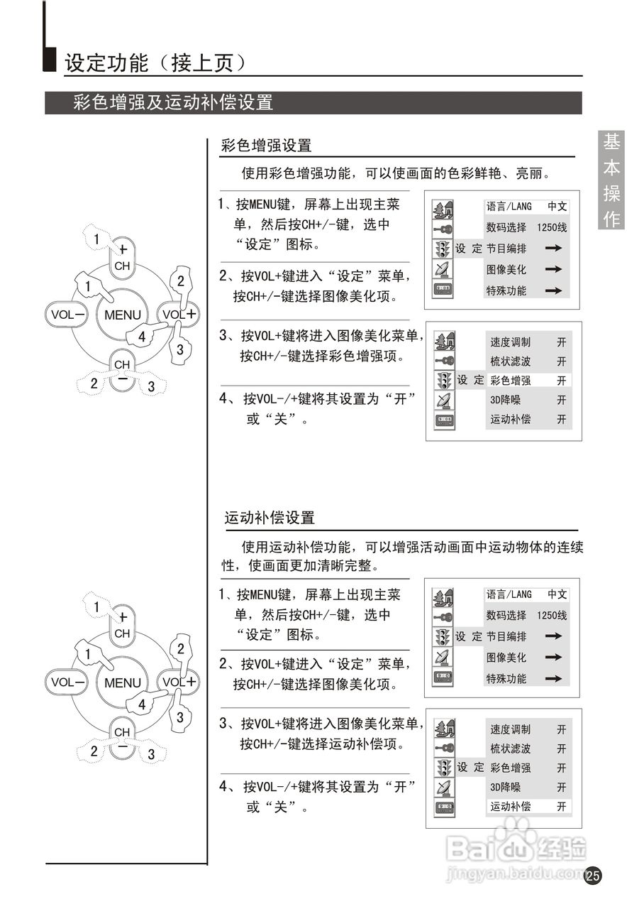 海尔29F9K-PY彩电说明书:[3]