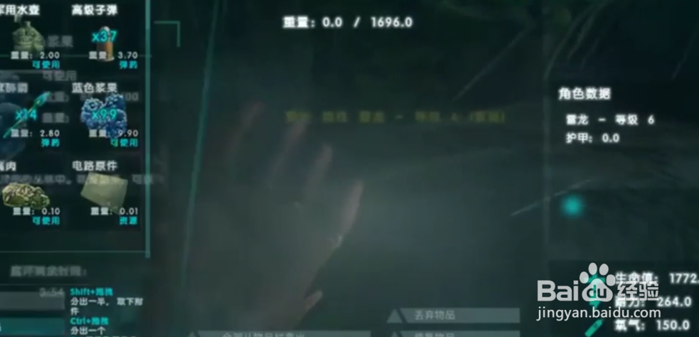 方舟雷龙怎么驯服