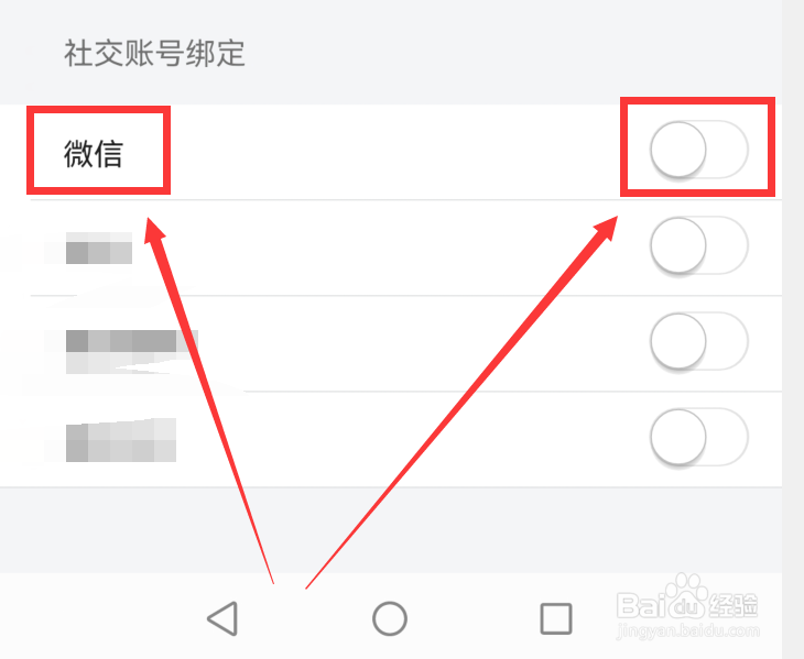 图虫app怎么绑定抖音账号