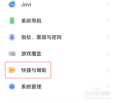 vivos9怎么设置消息提示灯