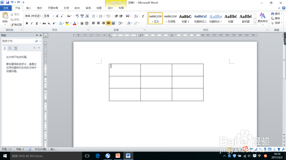 怎么才能在Word表格的方框中制作斜线？