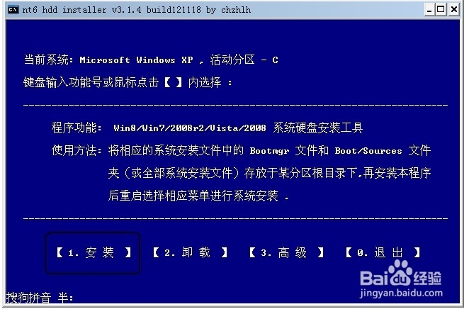 Windows10预览版安装方法