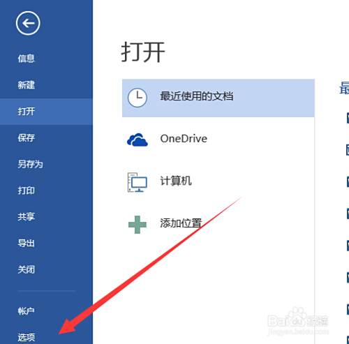 Word为什么总是出现未响应 百度经验