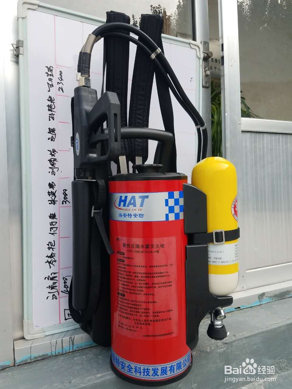 背负式细水雾灭火装置使用方法及注意事项