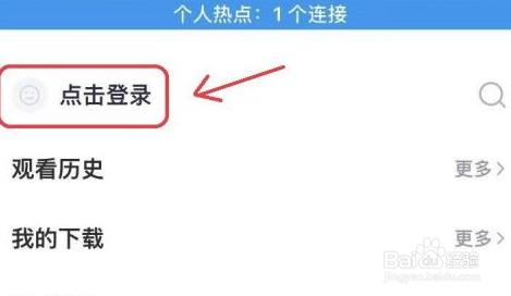 微信登录腾讯视频别人怎么共用