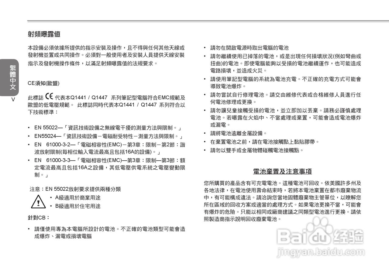 技嘉Q1447笔记本电脑使用说明书:[1]