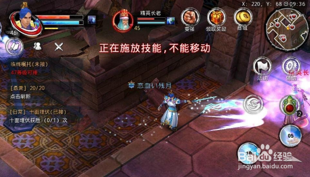 《楚汉问鼎》浅谈方术技能连击