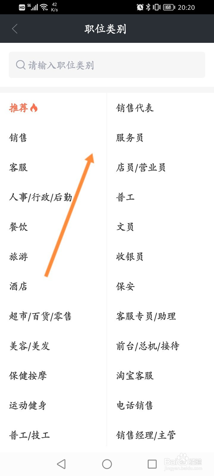 招才猫直聘怎么发布求职内容