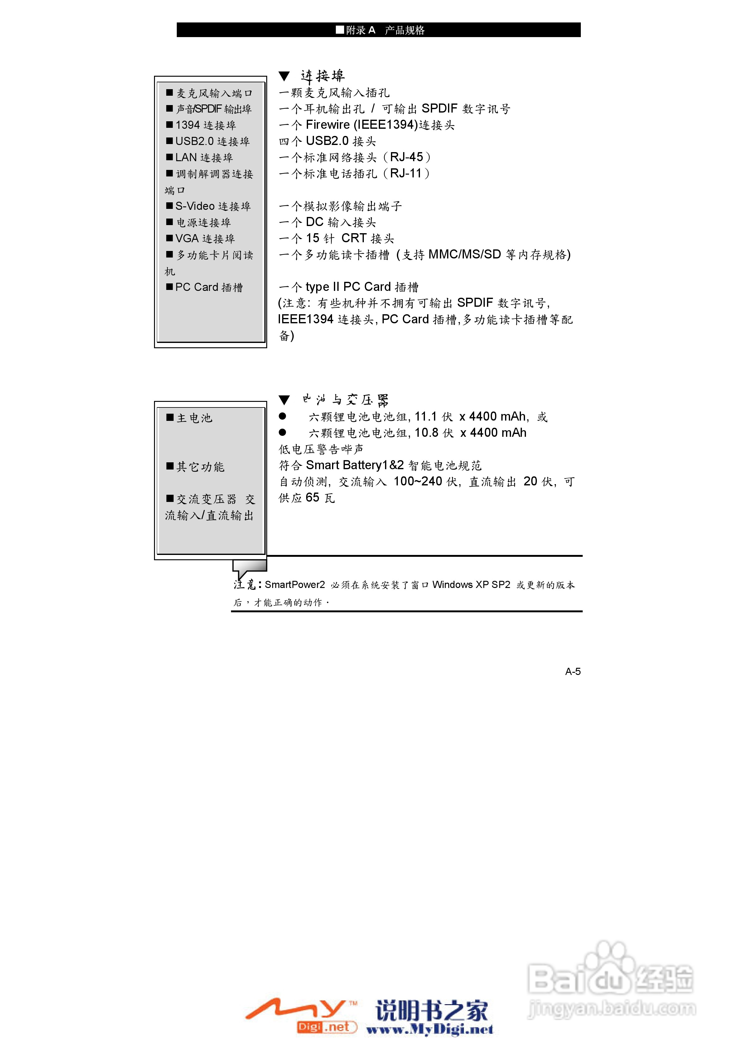 TCL K10笔记本电脑使用说明书:[9]