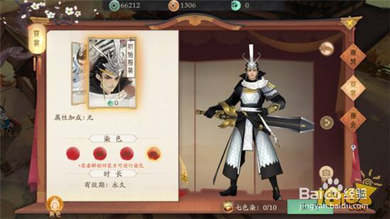 轩辕剑龙舞云山龙武军染色与时装一览