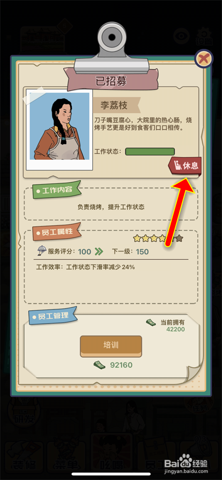 王蓝莓的烧烤摊怎么关闭自动烧烤