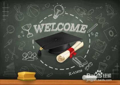 怎么度过大学四年