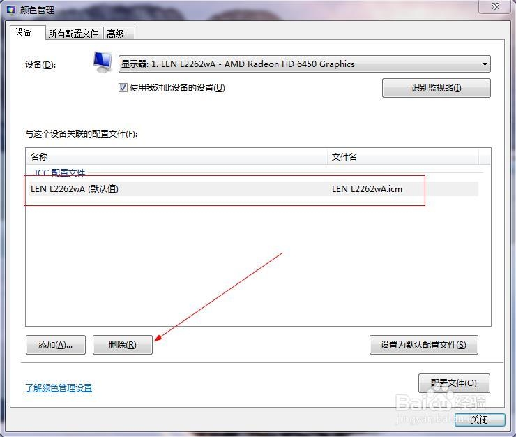 解决windows图片查看器背景色变成米黄色