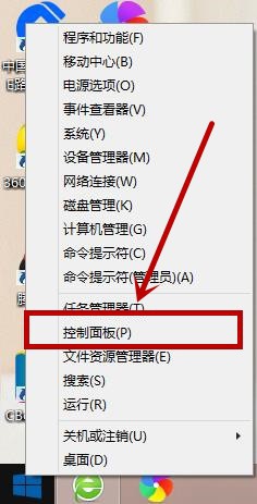 Windows8.1怎样打开控制面板