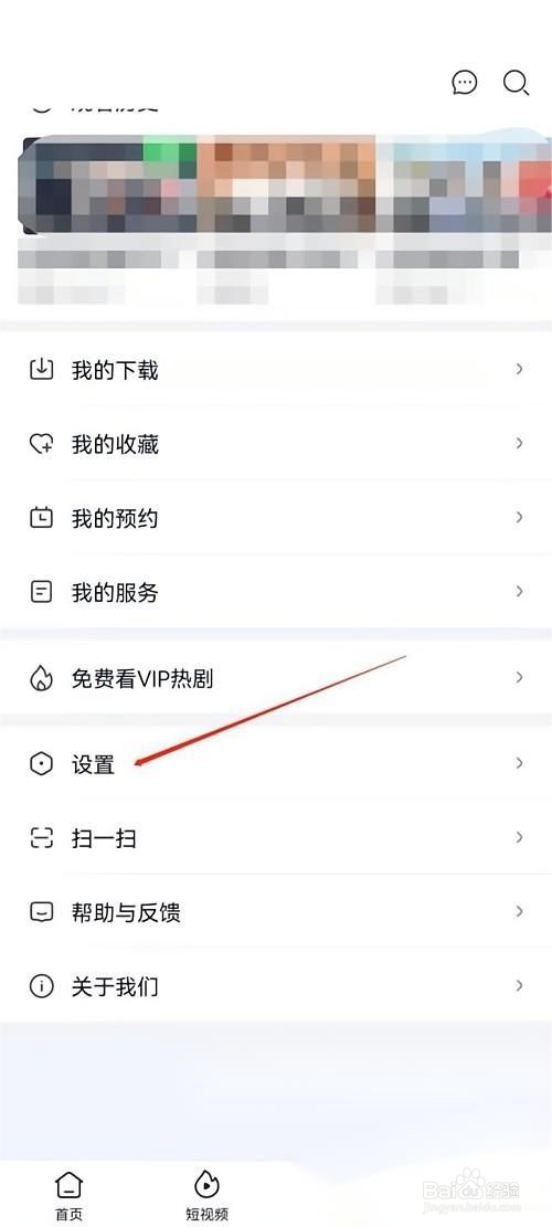 爱奇艺极速版如何关闭硬件加速?