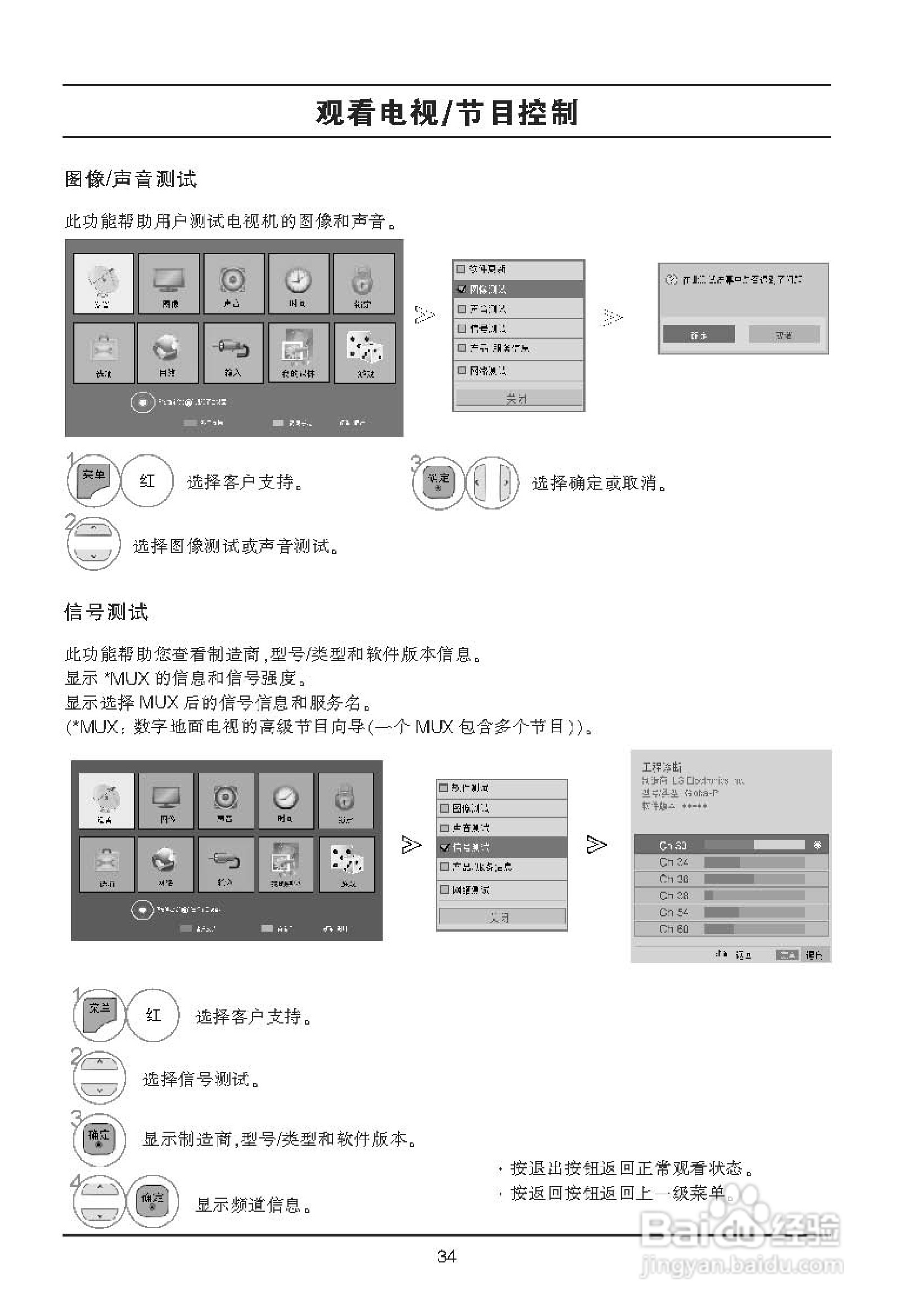 LG 42LX6500-CA液晶彩电使用说明书:[4]