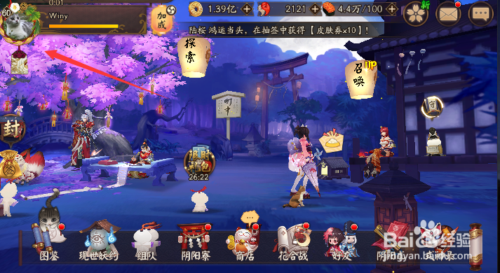 阴阳师怎样关闭登录动画