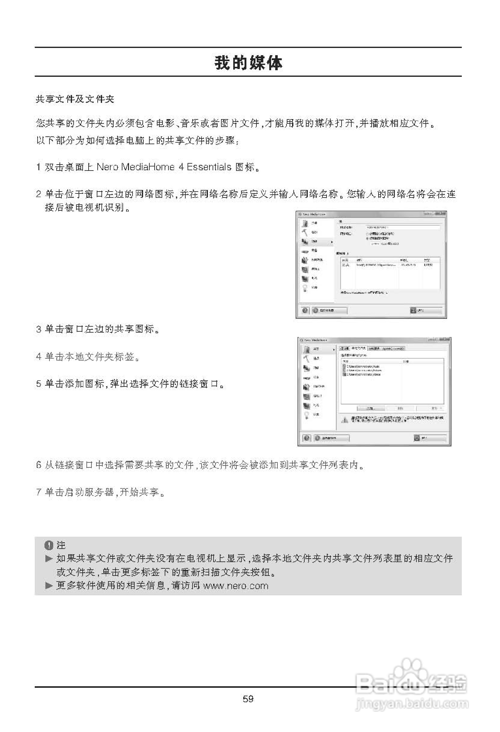 LG 47LX6500-CA液晶彩电使用说明书:[7]