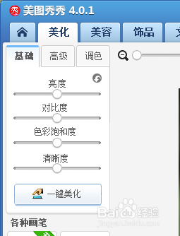 怎么将图片背景设置为灰白？