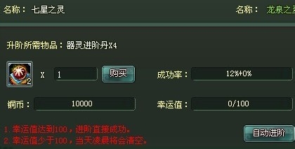 神魔遮天器灵怎么使用好