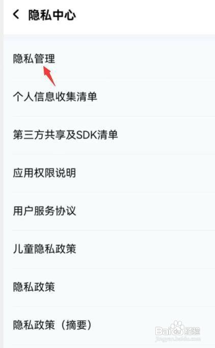 酷狗音乐如何才能开启个性化展示内容