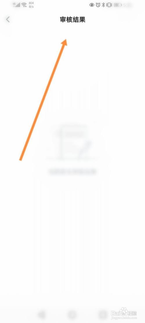 如何查看科普中国审核的结果信息