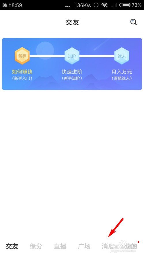 蜜熊怎么清空聊天列表？