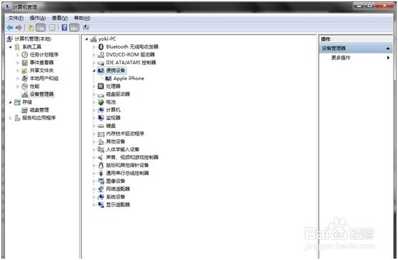 教你如何让64位ITUNES识别IPHONE5S