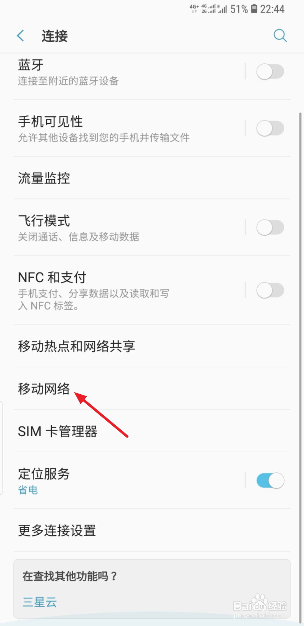 手机仅限紧急呼叫怎么办