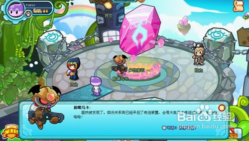 《多克多比》攻略调查乌卡进攻的原因