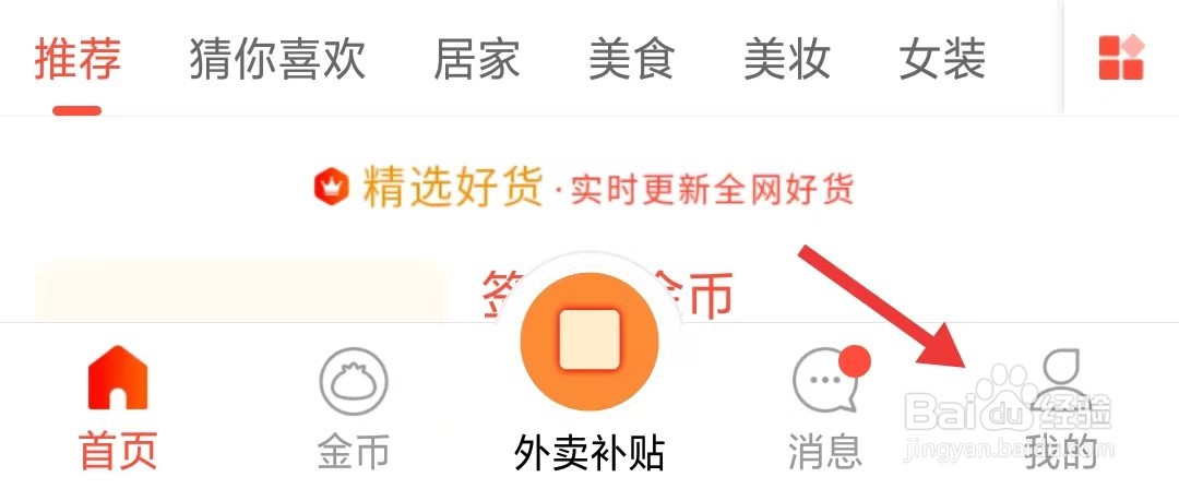 包小省app怎么找到权限管理