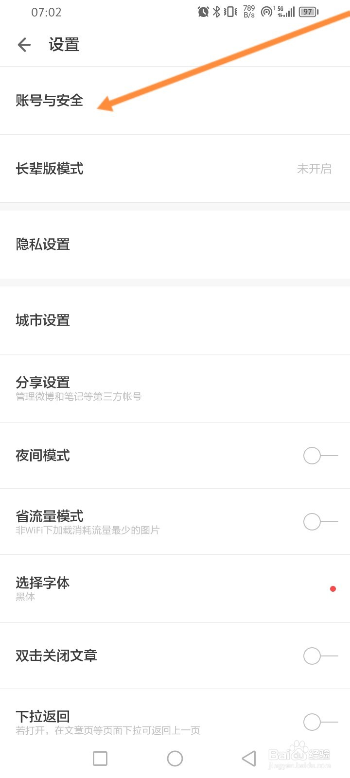 ZAKER软件怎么申请注销