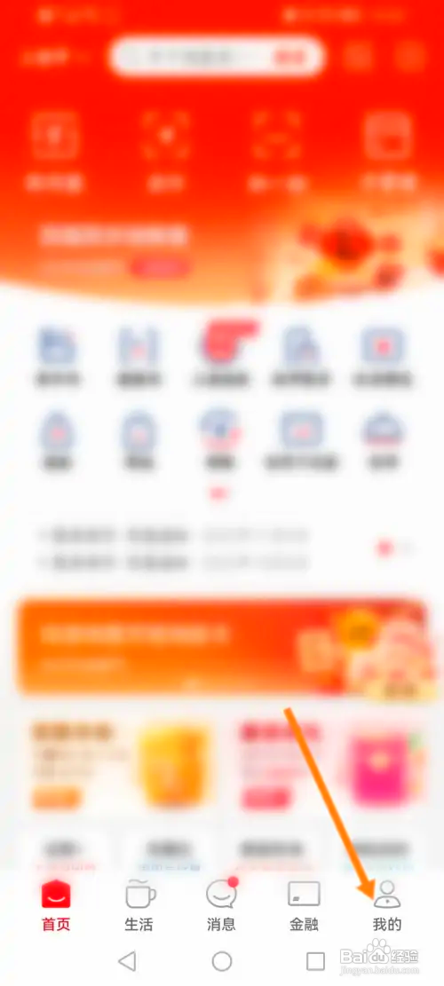 云闪付如何开启手势密码解锁功能