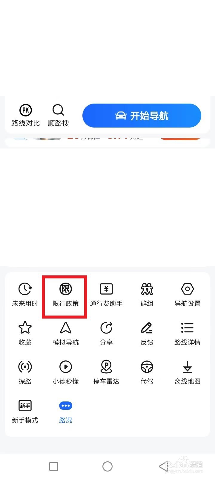 秦皇岛限号区域图解