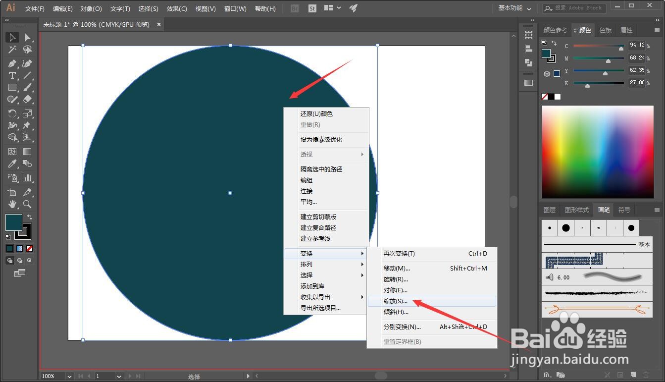 illustrator怎么缩放图形
